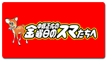 金スマ 社交ダンス ２時間スペシャル