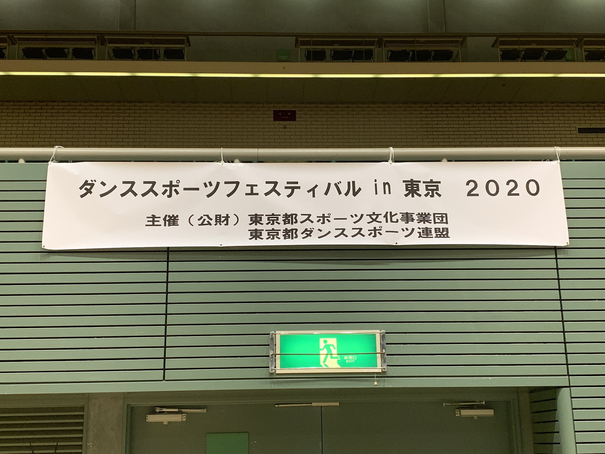 「ダンススポーツフェスティバルin東京2020」 ３区分優勝！