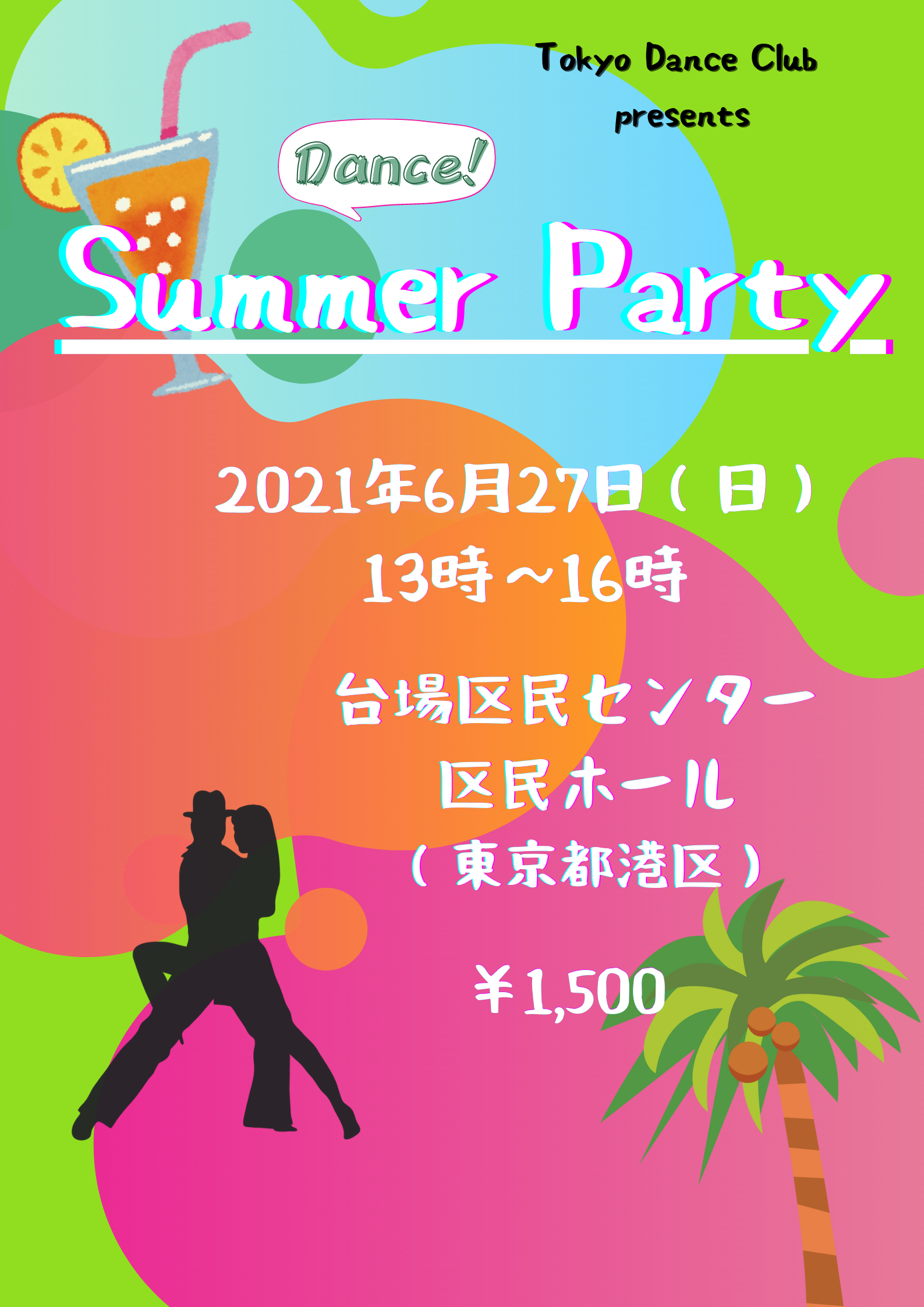 ６月２７日（日） 初夏の大舞踏会＠お台場 開催決定！